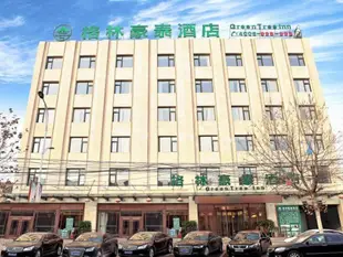 格林豪泰保定市涿州市火車站商務酒店GreenTree Inn Baoding City Zhuozhou Railway Station Store