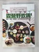 【書寶二手書T1／餐飲_DZO】露營野炊趣！燒烤、輕食、鑄鐵鍋，在戶外輕鬆做出美味料理_李美敬, 邱淑怡