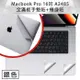 MacBook Pro 16吋 A2485 專用機身+手墊貼膜保護貼 銀色