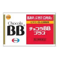 在飛比找蝦皮購物優惠-現貨日本 chocola bb plus 250錠