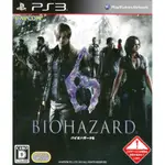 【二手遊戲】PS3 惡靈古堡6 BIOHAZARD RESIDENT EVIL 6 日文版【台中恐龍電玩】