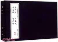 在飛比找三民網路書店優惠-戲曲故事畫庫五(全四冊)：《春燈謎》、《百花記》、《雙大朝》