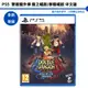 PS5 Double Dragon Gaiden 雙截龍外傳 龍之崛起/群龍崛起 中文版【皮克星】全新現貨