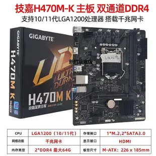 【熱賣下殺價】Gigabyte/技嘉H410M-H S2 V2 V3 HD3P臺式機電腦主板H470支持10代