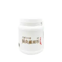 在飛比找momo購物網優惠-【將軍區農會】牛蒡膳食纖維粉250g