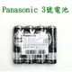 ☆【五金達人】☆ Panasonic 國際牌 3號電池 AA電池 黑色碳鋅電池 4入 Battery