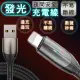 【京太陽】100CM 呼吸充電線(充電線 數據線 呼吸充電線 安卓 蘋果 typec 牛仔充電線 apple)