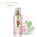 純粹⚜️試香 🆕新裝 香甜多汁無花果ROGER & GALLET 香邂格蕾地中海無花果淡香水 劉詩詩 芭比粉紅氛圍