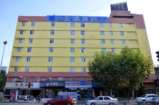 安逸酒店(成都春熙紅星路店)Anyi Hotel (chunxihongxinglu Road)