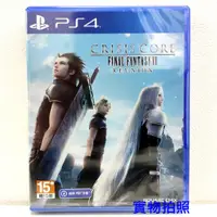 在飛比找蝦皮商城優惠-PS4 太空戰士7 緊急核心 中文版