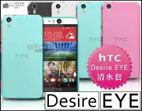 在飛比找Yahoo!奇摩拍賣優惠-[190 免運費] HTC Desire EYE 透明清水套