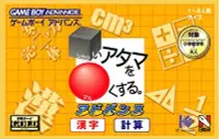 在飛比找Yahoo!奇摩拍賣優惠-幸運小兔 GBA 漢字 計算 GameBoy GBM GBA