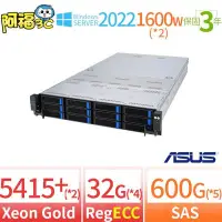 在飛比找Yahoo!奇摩拍賣優惠-【阿福3C】ASUS華碩RS720機架式伺服器5415+ x