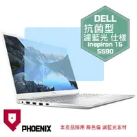 在飛比找PChome24h購物優惠-『PHOENIX』DELL Inspiron 15 5590