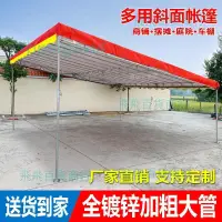 在飛比找樂天市場購物網優惠-斜面雨棚戶外酒席帳篷工地擺攤擋風遮雨伸縮遮陽篷店鋪門口停車棚