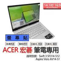 在飛比找蝦皮購物優惠-ACER 宏碁 Swift 3 SF314-512 Aspi