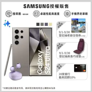 【SAMSUNG 三星】Galaxy S24 Ultra 5G 6.8吋(12G/256G/高通驍龍8 Gen3/2億鏡頭畫素/AI手機)(Buds2 Pro組)