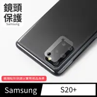 在飛比找momo購物網優惠-【General】三星 Samsung Galaxy S20