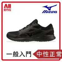 在飛比找蝦皮購物優惠-【MIZUNO 美津濃】 MAXIMIZER 25 寬楦 中