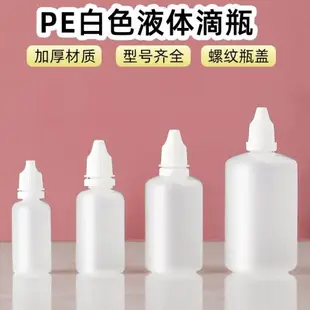 精油瓶子液體5ML化妝品