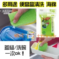 在飛比找蝦皮購物優惠-【日本同步】MAMEITA 便當盒 蓋縫 清洗 清潔 海綿 