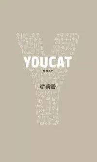 在飛比找博客來優惠-YOUCAT祈禱書