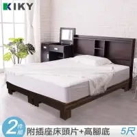 在飛比找momo購物網優惠-【KIKY】小宮本機能附插座二件床組 雙人5尺(床頭片+高腳