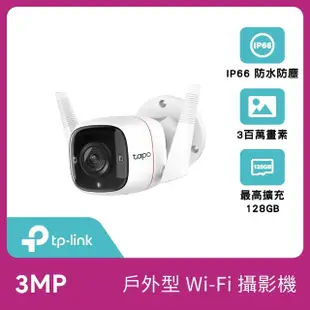 【TP-Link】Tapo C310 3MP 300萬畫素戶外WiFi無線網路攝影/ 監視器 IP CAM(IP66防水)