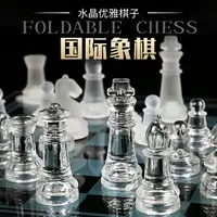 在飛比找樂天市場購物網優惠-國際象棋/西洋棋 35CM玻璃水晶國際象棋大號高檔學生比賽專