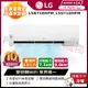 LG樂金LSN71DHPM_LSU71DHPM 雙迴轉變頻空調-旗艦冷暖型