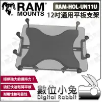 在飛比找Yahoo!奇摩拍賣優惠-數位小兔【RAM RAM-HOL-UN11U 12吋通用平板