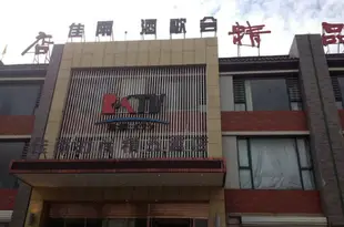 固陽佳雨時尚精品酒店Jiayu Fashion Boutique Hotel