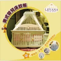 在飛比找蝦皮購物優惠-【LEVANA】美式嬰兒床蚊帳 二手清空間便宜賣