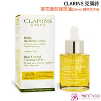 在飛比找蝦皮商城優惠-CLARINS 克蘭詩 蘭花面部調理油(30ml)-國際航空