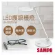 【聲寶SAMPO】LED護眼檯燈 LH-D2202EL