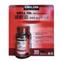 在飛比找博客來優惠-Kirkland Signature 科克蘭 磷蝦油 500