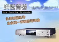 在飛比找Yahoo!奇摩拍賣優惠-[洪愷音響]音圓 s-2001 I-92/I92 電腦伴唱機