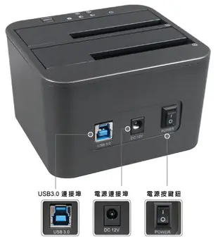 (現貨)DigiFusion伽利略 RHU08 USB3.1 Gen1 2.5吋/3.5吋 雙SATA SSD硬碟拷貝 支援20TB