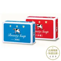 在飛比找蝦皮商城優惠-日本COW STYLE 牛乳石鹼香皂85g 茉莉清香(青箱)