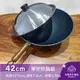 ◢新時尚黑◣Armarpot 42cm尺4【單把炒鍋套組】特惠價$2850〈原價$3050〉獨家專利設計省力把手／天然鐵鍋不沾好用鍋／阿媽牌生鐵鍋