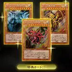 遊戲王 三幻神 神之卡 MB01 黃金古文鑽 日紙 歐西里斯的天空龍 太陽神的翼神龍 歐貝利斯克的巨神兵