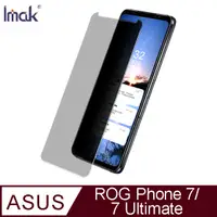 在飛比找PChome24h購物優惠-Imak ASUS ROG Phone 7/7 Ultima