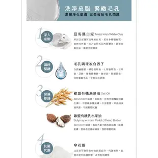 現貨 聖克萊爾 st.clare 深層淨膚泥膜50ml 粉刺 亞馬遜白泥 毛孔