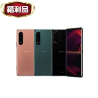 在飛比找鮮拾優惠-【SONY 索尼】Xperia 5 III (8G/256G