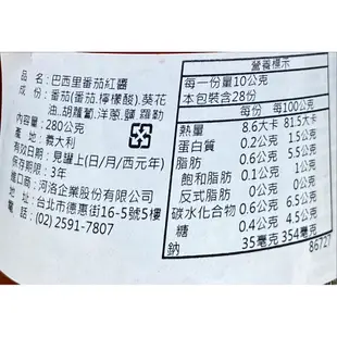 【柚子烘焙材料】義大利 Ponti 奶油培根起司醬 熱那亞風味青醬 巴西里蕃茄紅醬 義大利麵調味醬 白醬 起司醬青醬紅醬