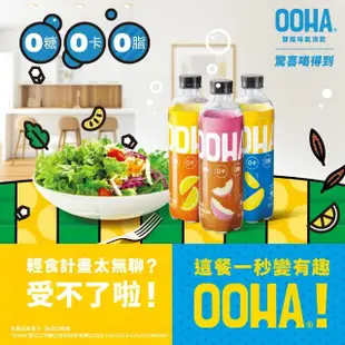 【OOHA】氣泡飲 柚子海鹽 寶特瓶500ml x24入/箱(零糖零卡零脂)