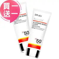 在飛比找ETMall東森購物網優惠-(買一送一)DR.WU 極效全能防曬乳SPF50+50ML 