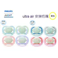 在飛比找蝦皮購物優惠-飛利浦新安怡Philips Avent ultra air夜