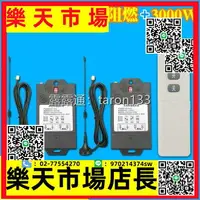 在飛比找樂天市場購物網優惠-4000米遠距離220V大功率水泵無線遙控開關 手動穿牆無線