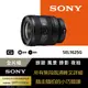 【SONY】SEL1625G FE 16-25mm F2.8 G 小巧全片幅廣角變焦鏡頭 (公司貨)